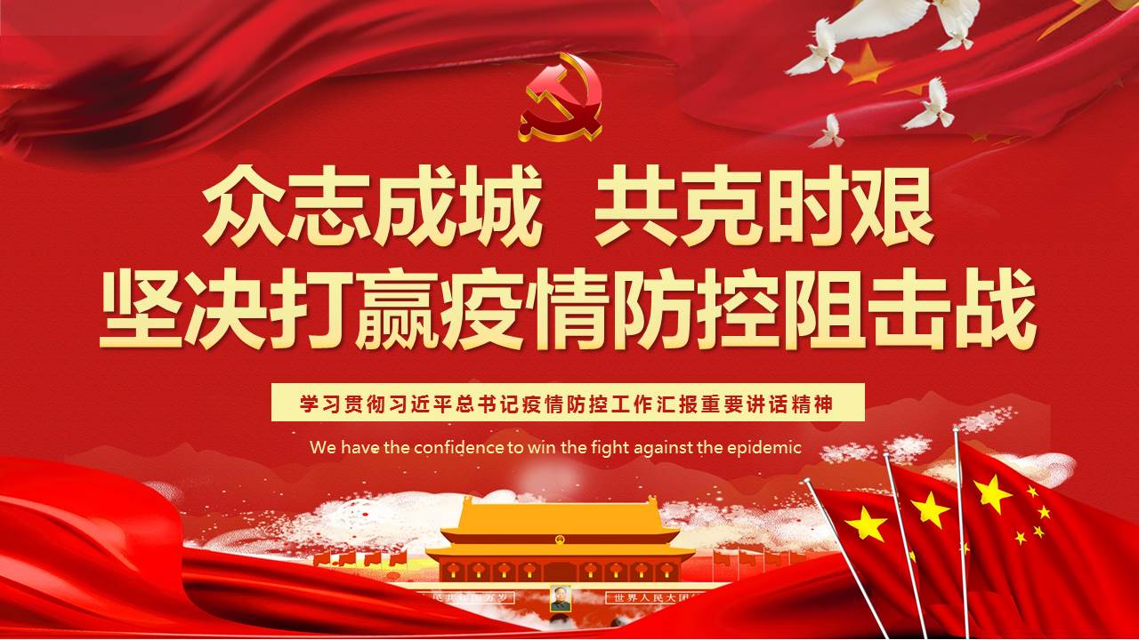 疫情就是命令！抗擊疫情，山西華翔在行動(dòng)！