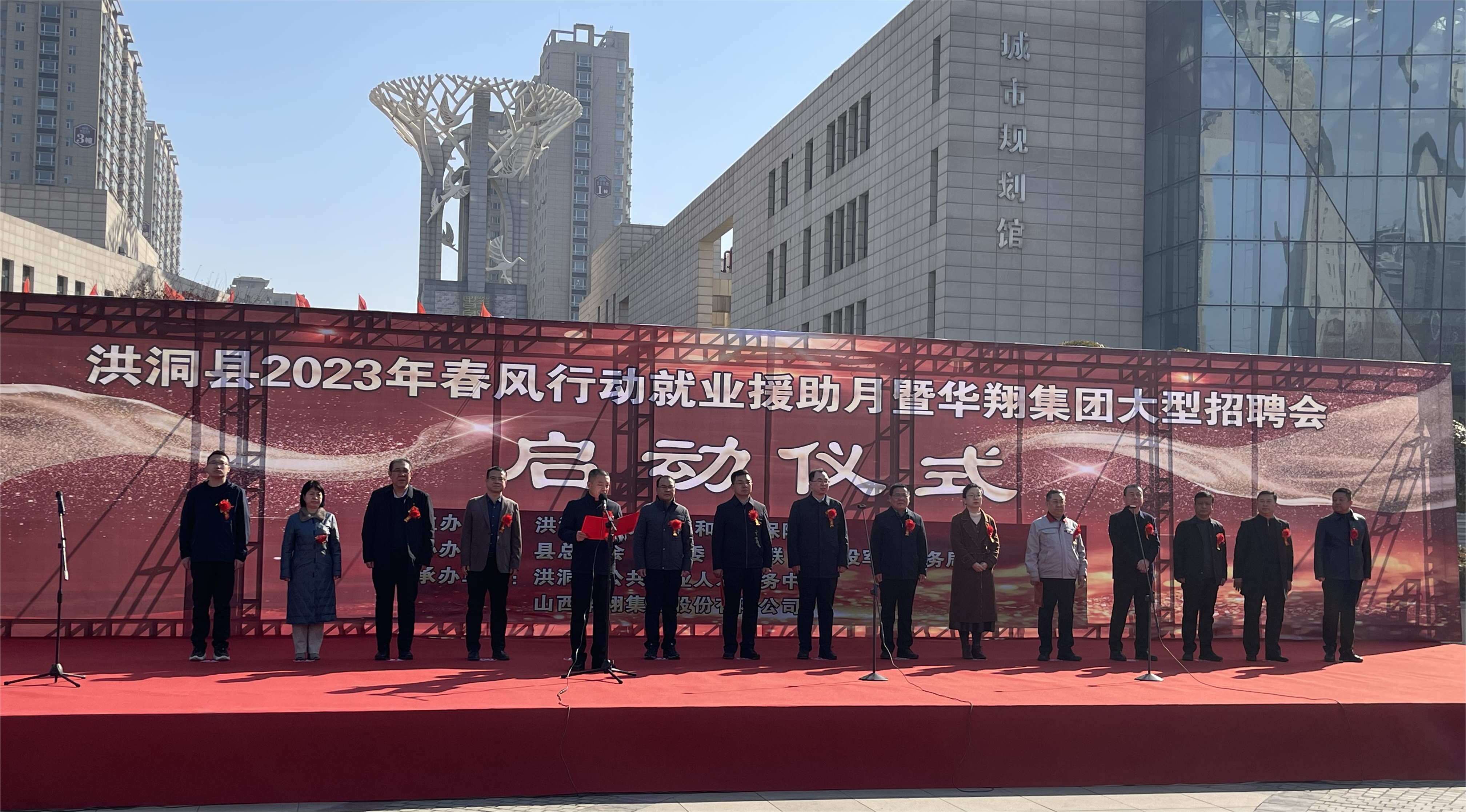 熱烈祝賀洪洞縣2023年春風行動就業(yè)援助月暨華翔集團大型招聘會圓滿成功！