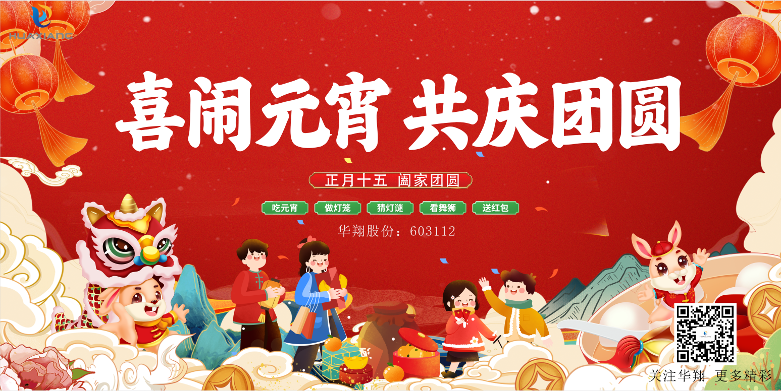 同品湯圓美味，共度元宵佳節(jié)